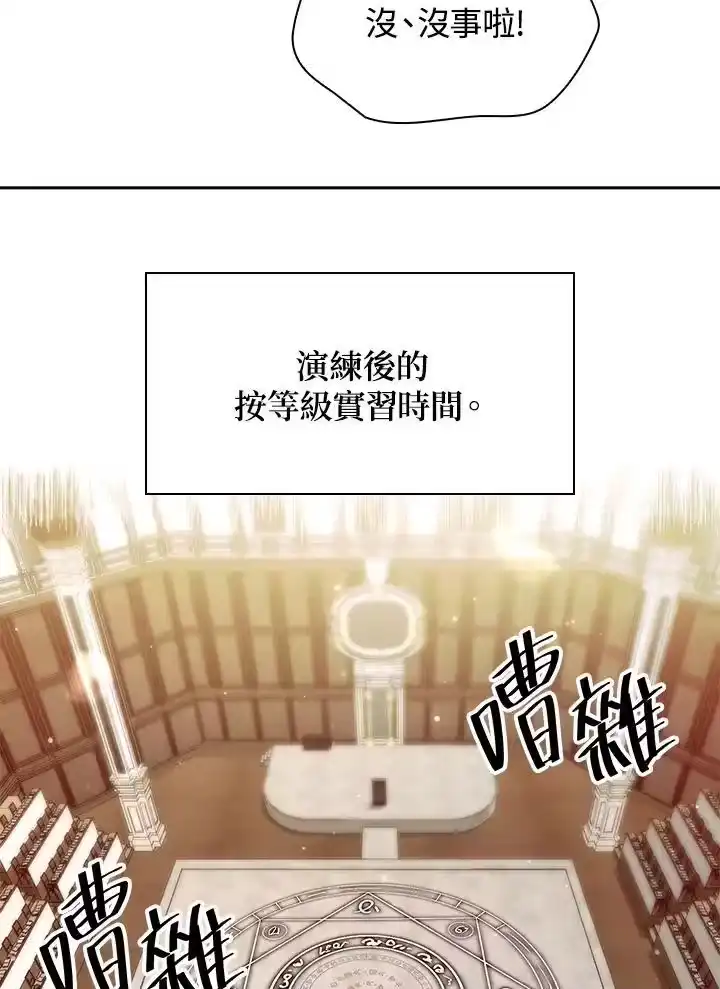 无限魔法师_h 第20话 第56页