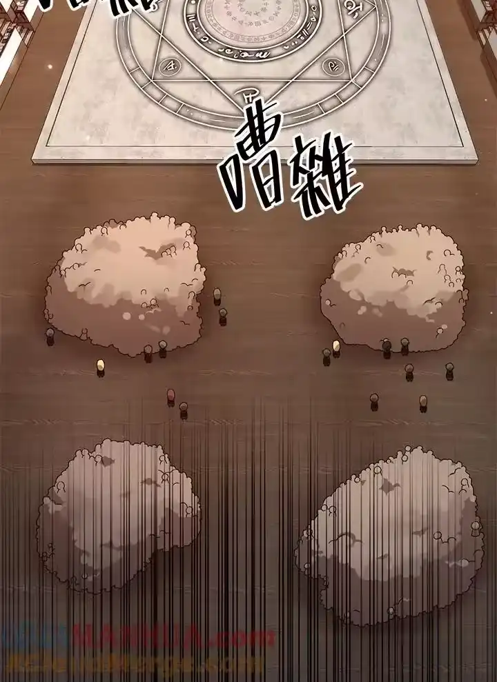 无限魔法师_h 第20话 第57页
