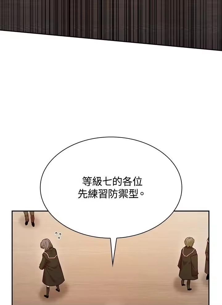 无限魔法师_h 第20话 第58页