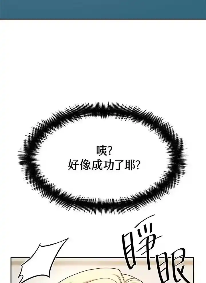 无限魔法师_h 第20话 第63页