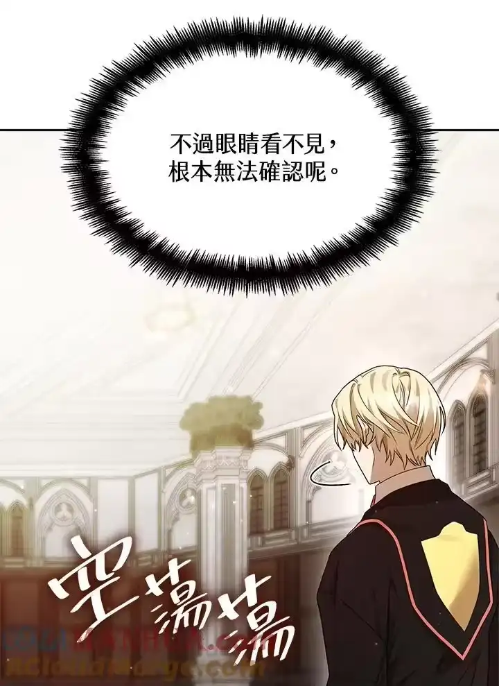 无限魔法师_h 第20话 第65页