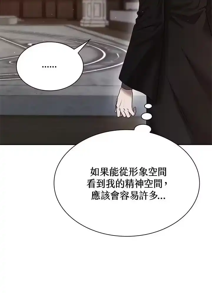 无限魔法师_h 第20话 第66页