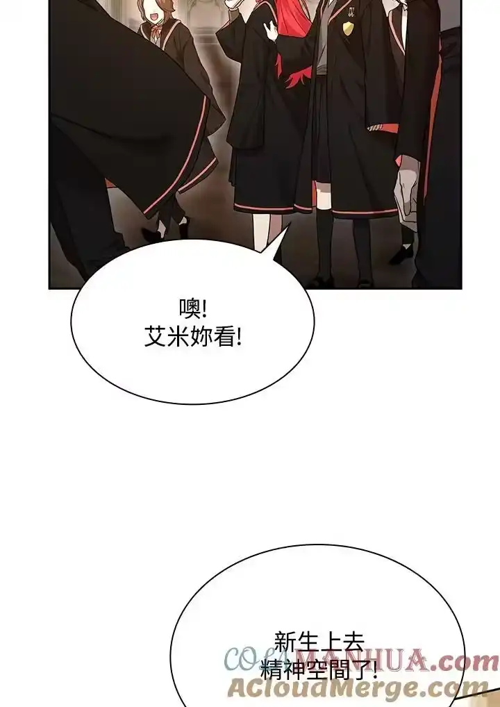 无限魔法师_h 第20话 第73页