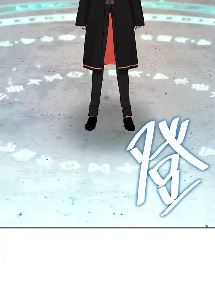 无限魔法师_h 第20话 第80页