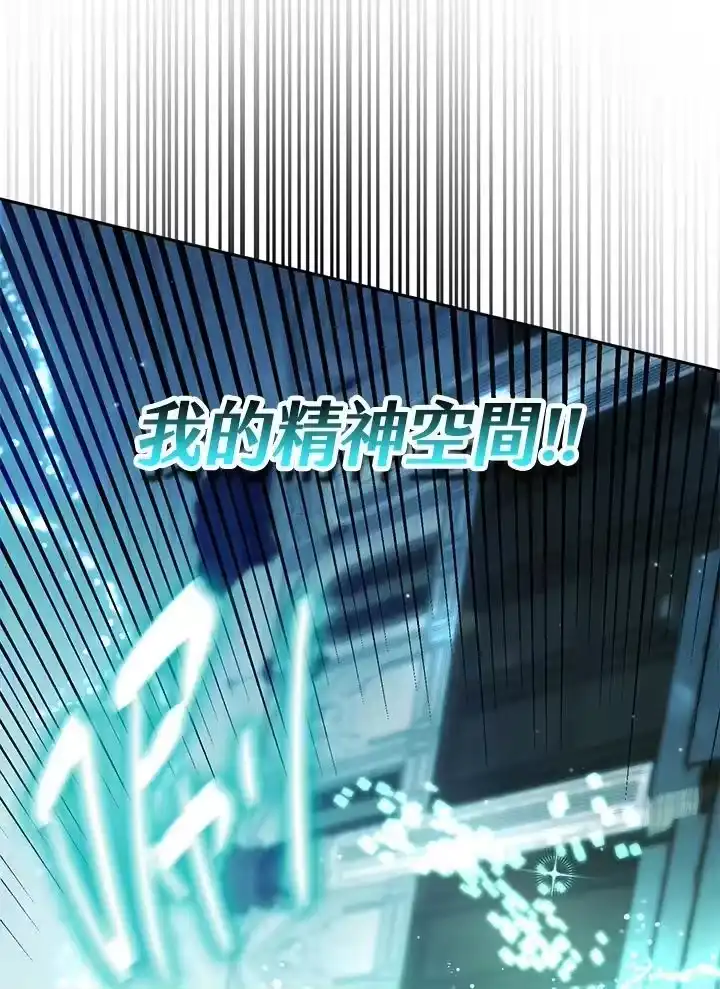 无限魔法师_h 第20话 第84页