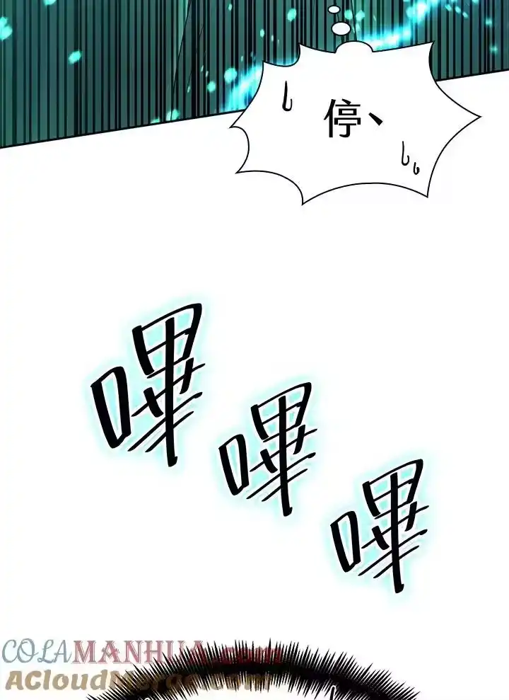 无限魔法师_h 第20话 第93页