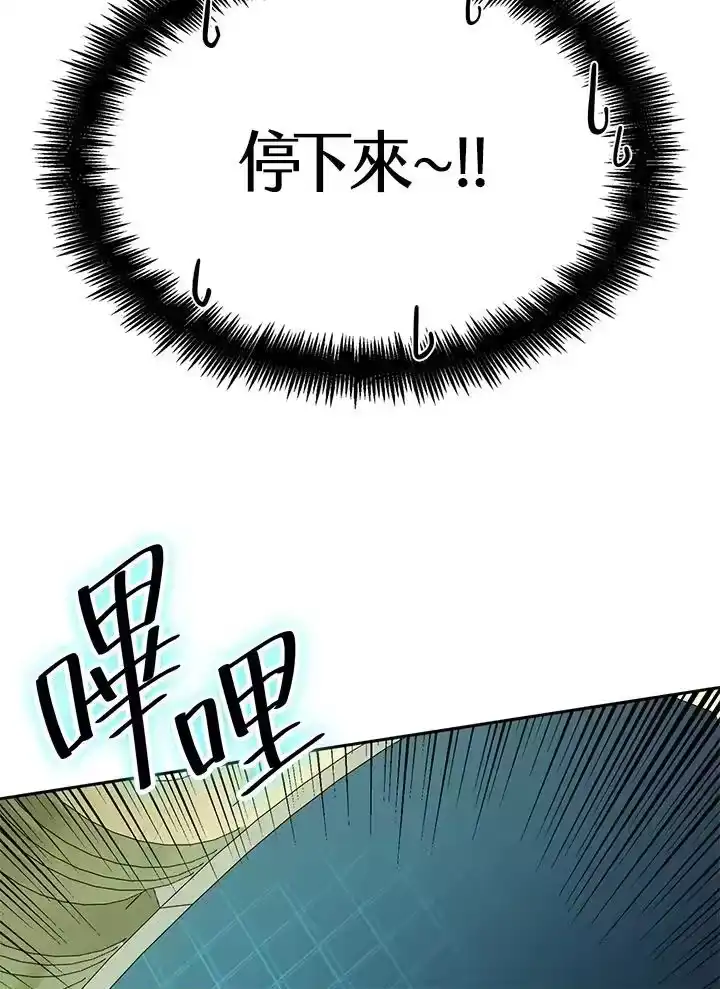 无限魔法师_h 第20话 第94页