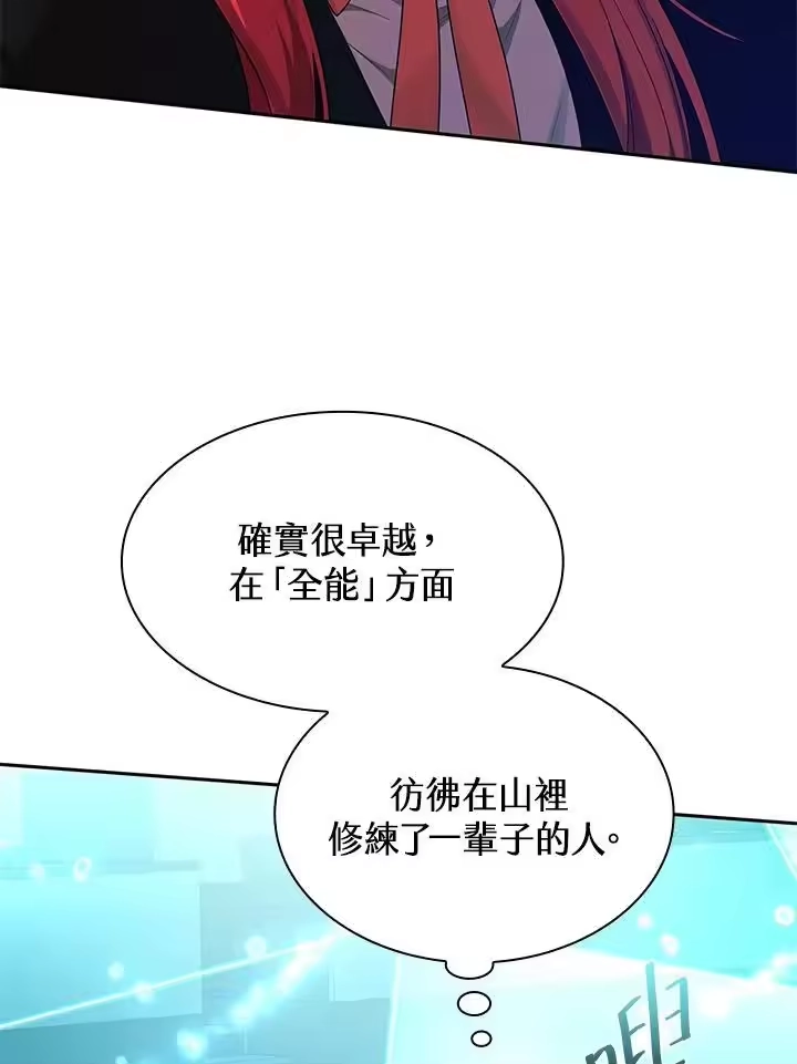 无限魔法师_h 第21话 第10页