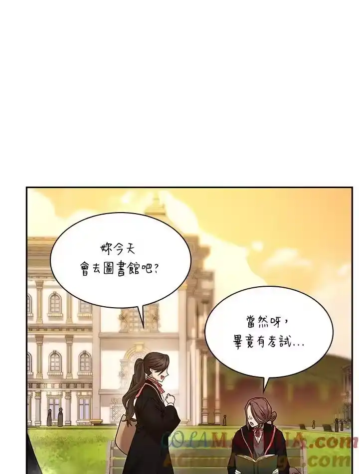 无限魔法师_h 第21话 第101页