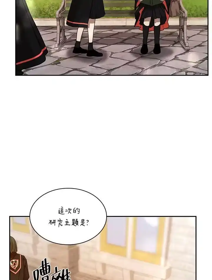 无限魔法师_h 第21话 第102页