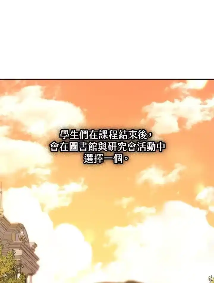 无限魔法师_h 第21话 第104页