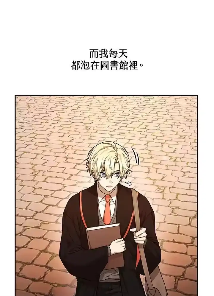 无限魔法师_h 第21话 第106页