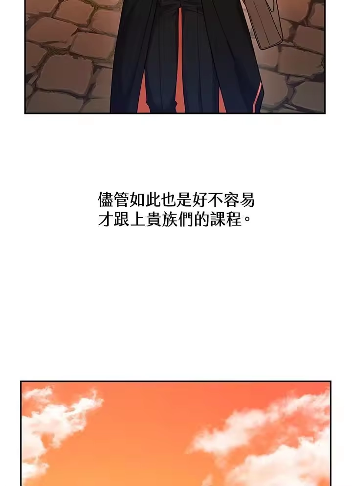 无限魔法师_h 第21话 第107页
