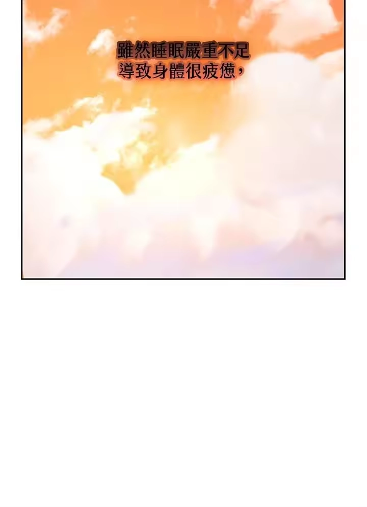 无限魔法师_h 第21话 第108页