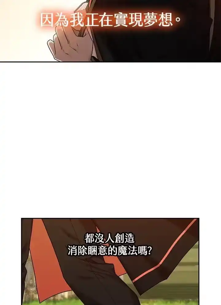 无限魔法师_h 第21话 第110页