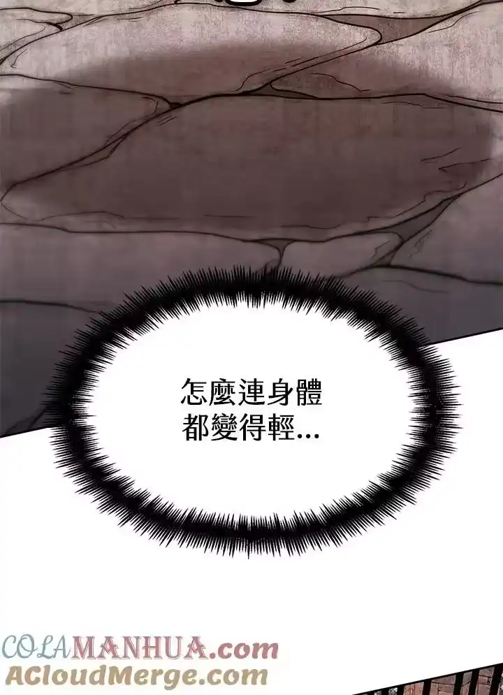 无限魔法师_h 第21话 第113页