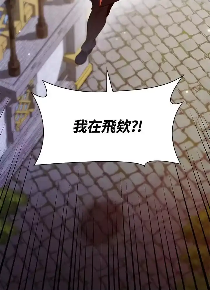 无限魔法师_h 第21话 第116页