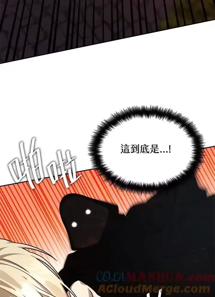 无限魔法师_h 第21话 第117页