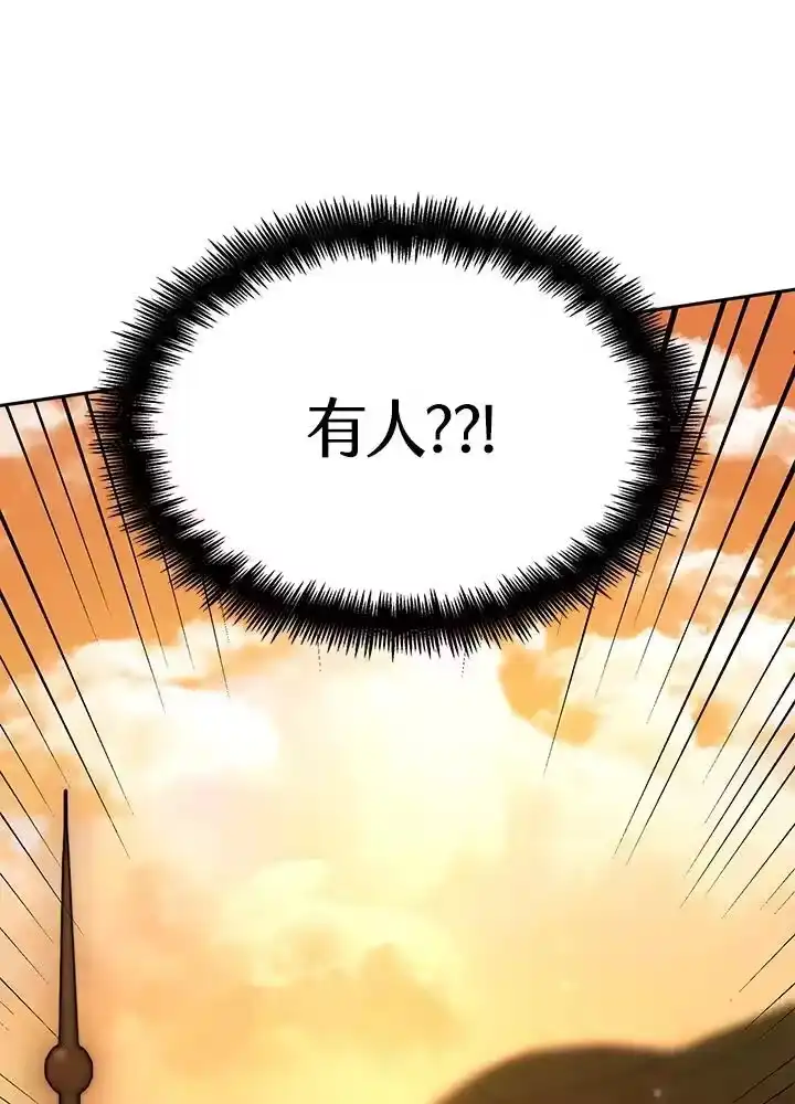 无限魔法师_h 第21话 第119页