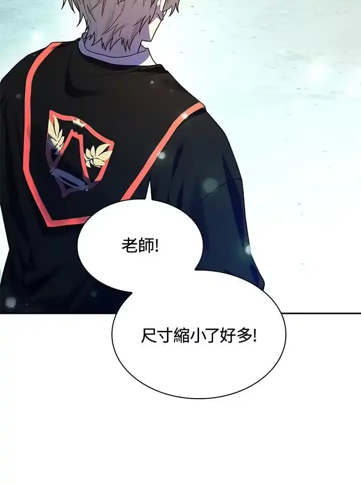 无限魔法师_h 第21话 第12页