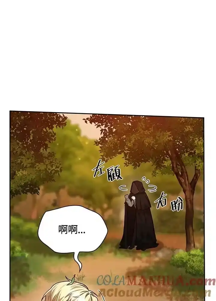 无限魔法师_h 第21话 第125页