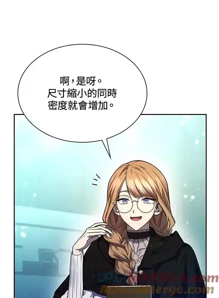 无限魔法师_h 第21话 第13页