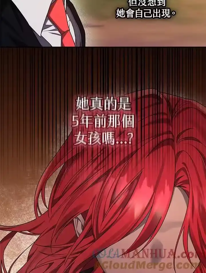 无限魔法师_h 第21话 第133页