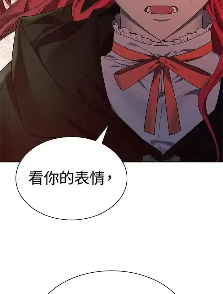 无限魔法师_h 第21话 第134页