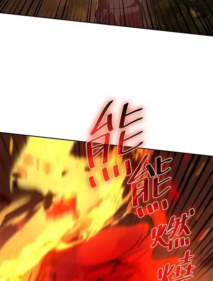 无限魔法师_h 第21话 第138页