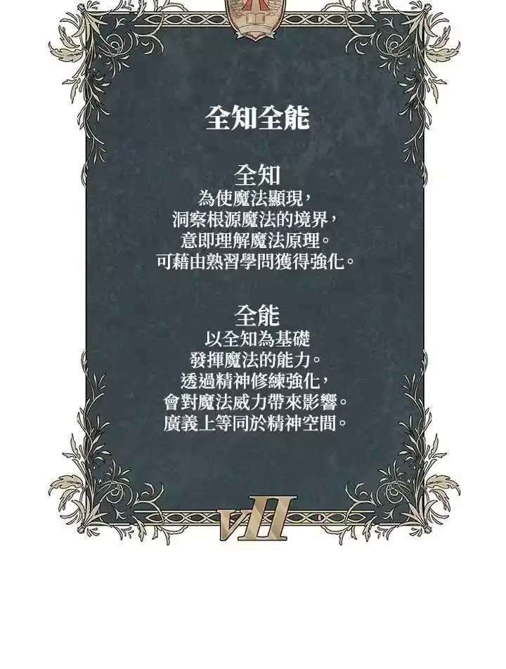 无限魔法师_h 第21话 第143页