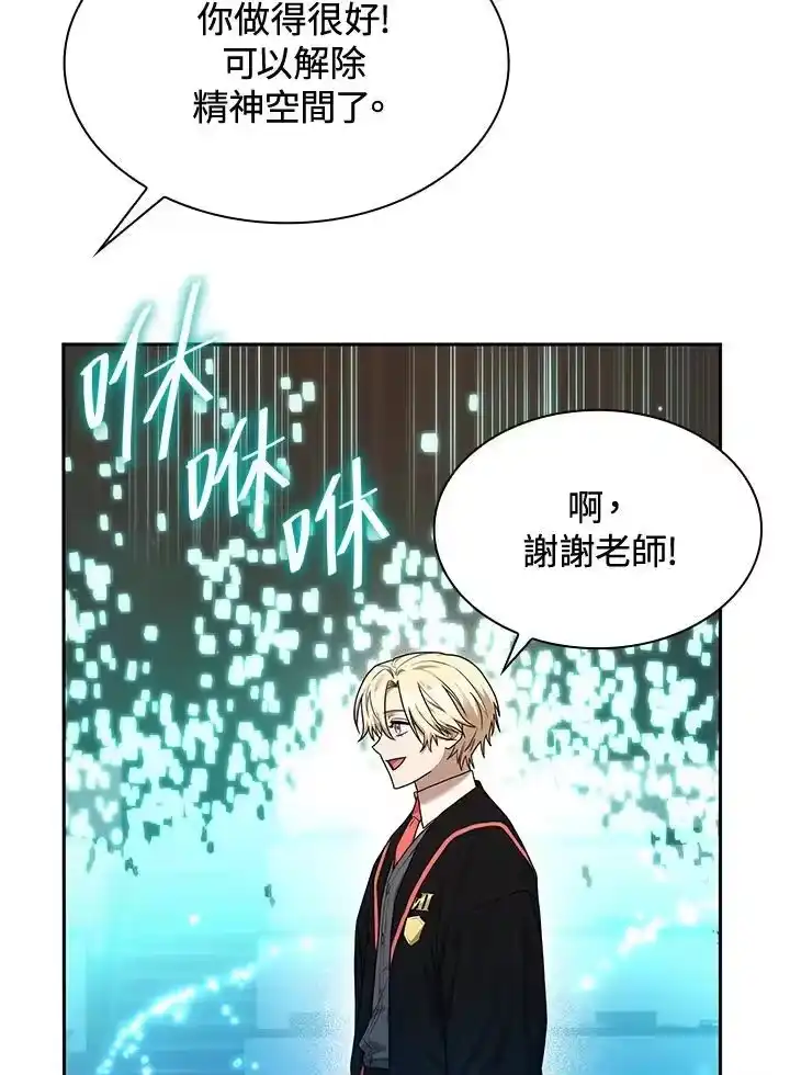 无限魔法师_h 第21话 第15页
