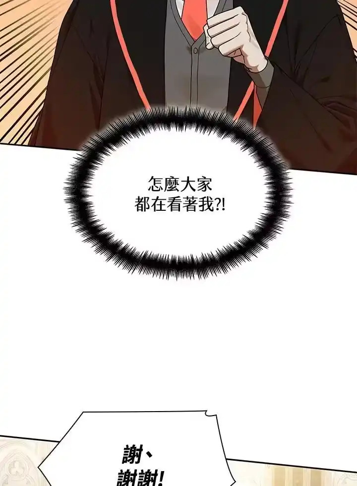无限魔法师_h 第21话 第19页