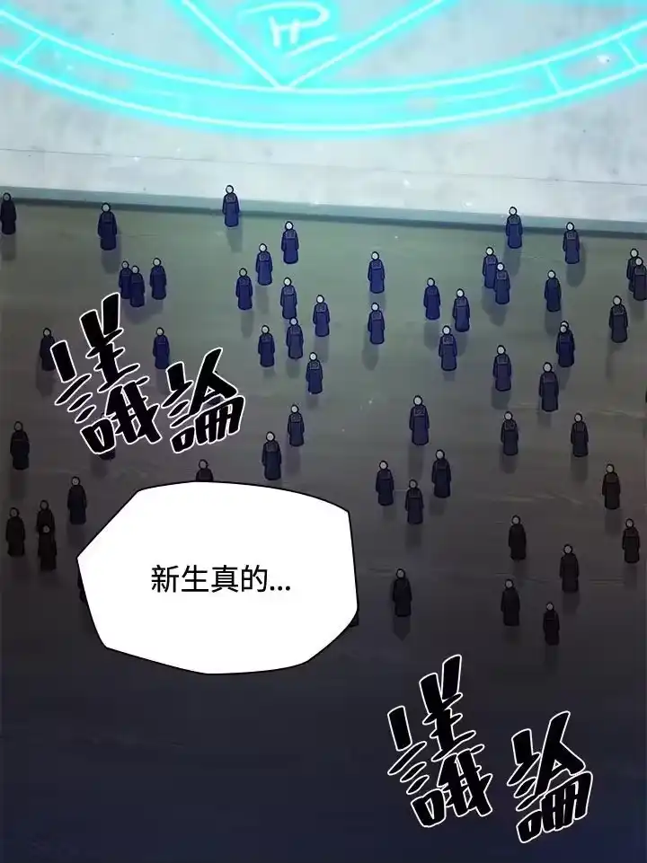 无限魔法师_h 第21话 第2页
