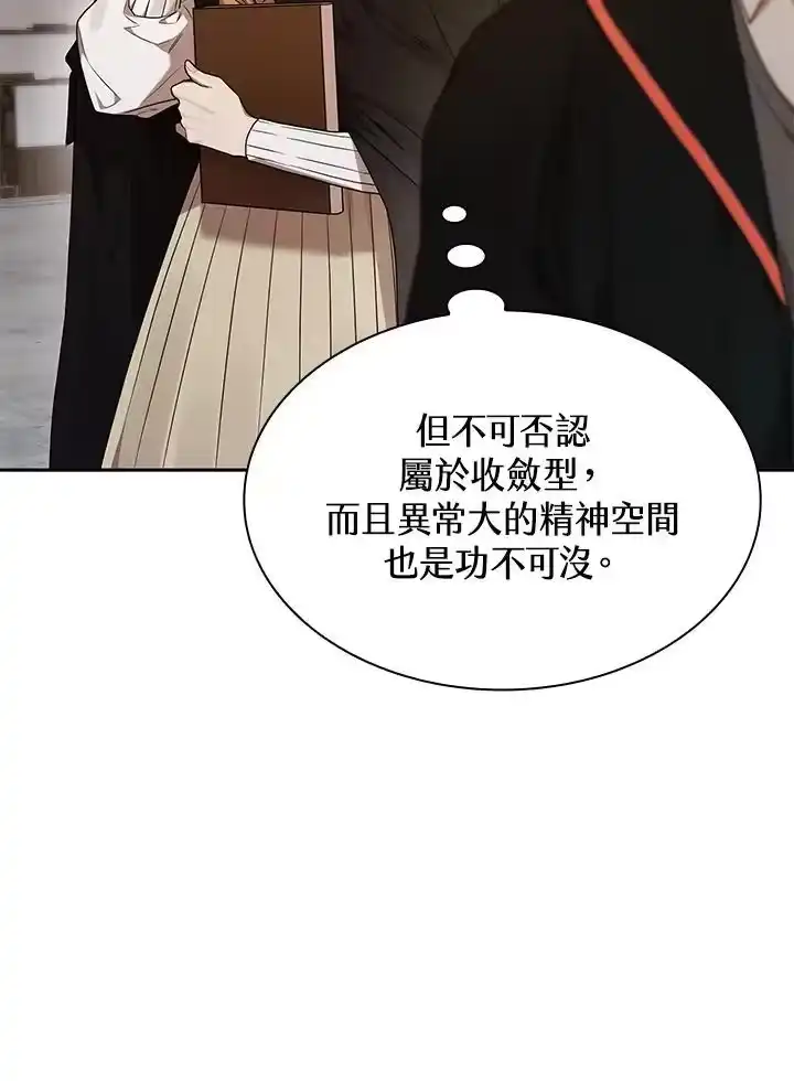 无限魔法师_h 第21话 第22页