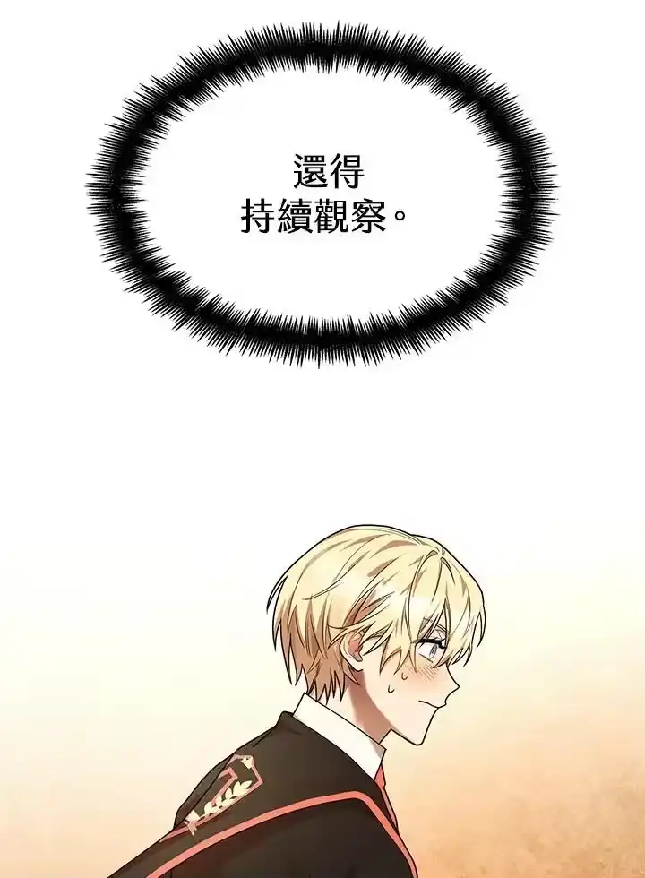 无限魔法师_h 第21话 第23页