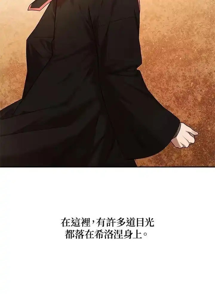 无限魔法师_h 第21话 第24页