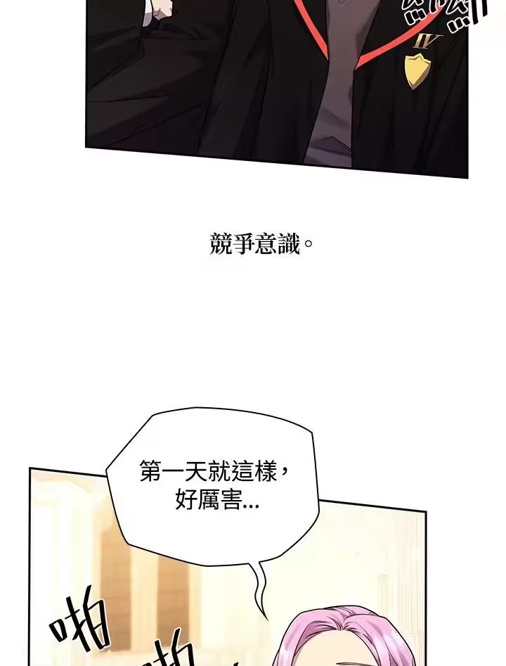 无限魔法师_h 第21话 第26页