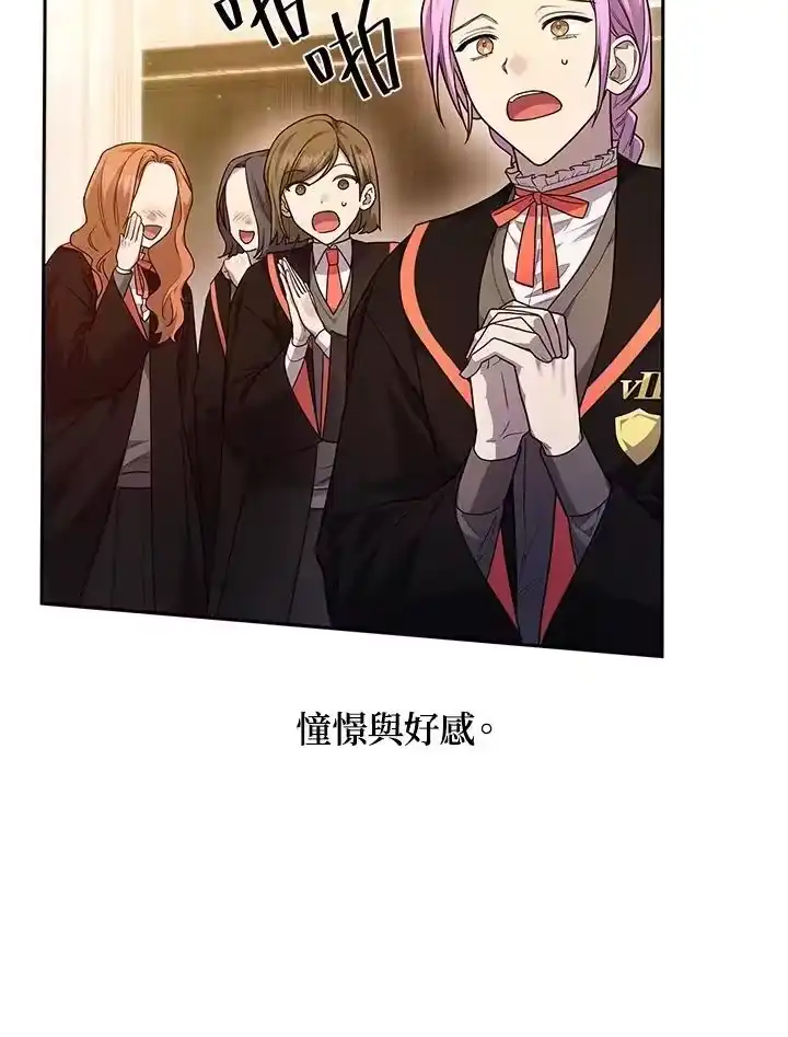 无限魔法师_h 第21话 第27页