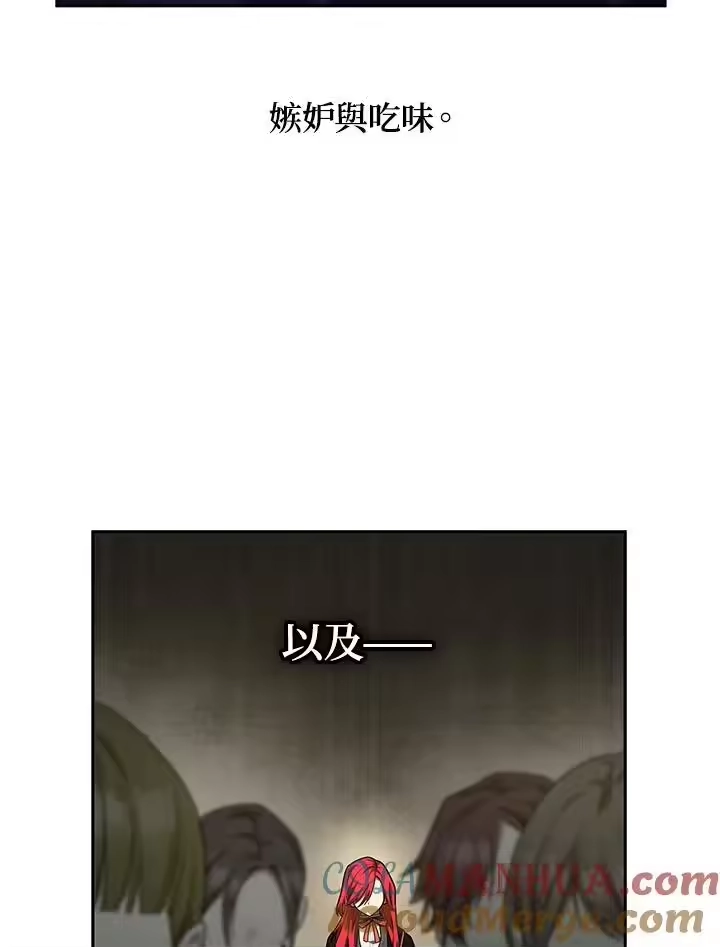 无限魔法师_h 第21话 第29页