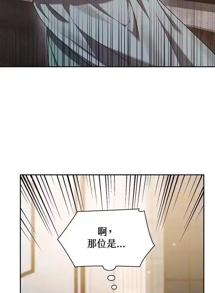 无限魔法师_h 第21话 第42页