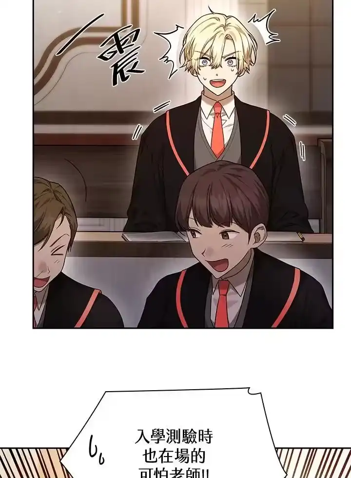 无限魔法师_h 第21话 第43页