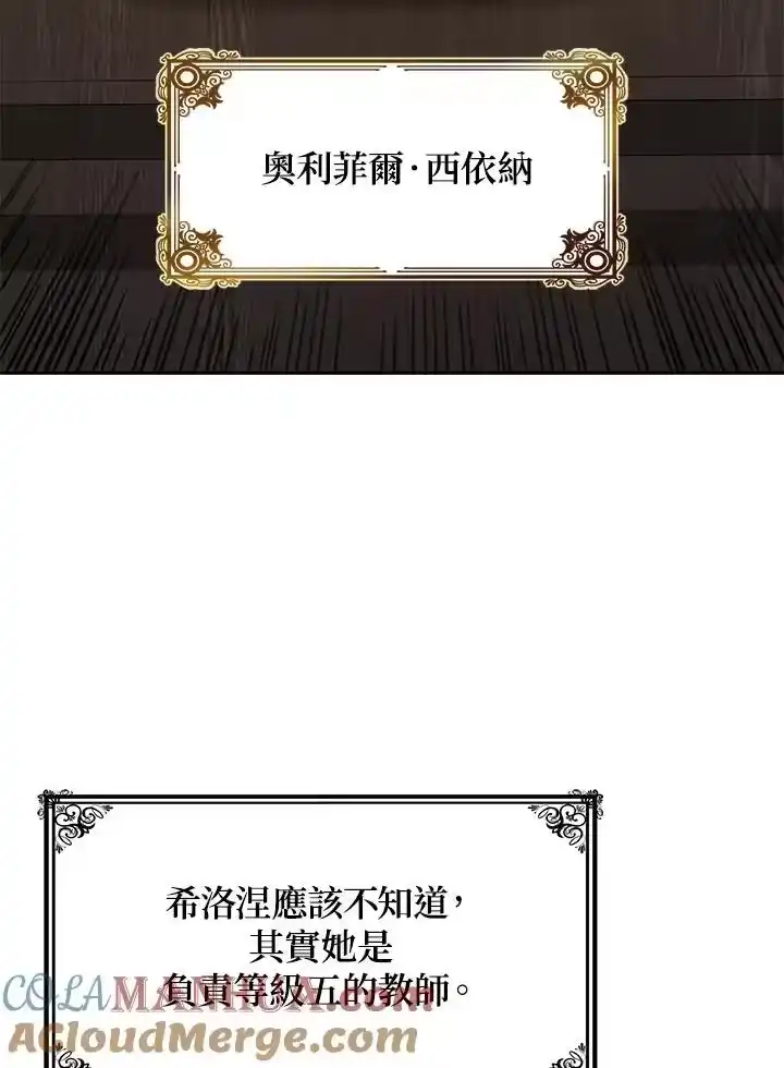 无限魔法师_h 第21话 第45页