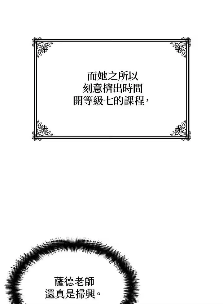 无限魔法师_h 第21话 第47页