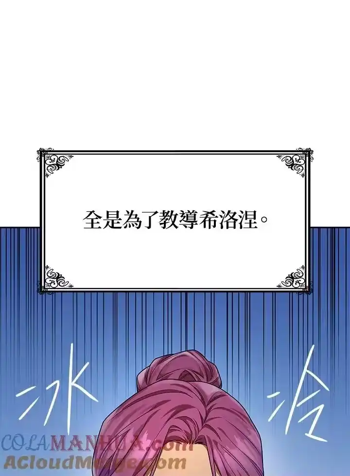 无限魔法师_h 第21话 第49页