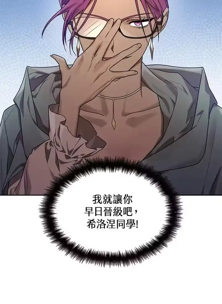 无限魔法师_h 第21话 第50页