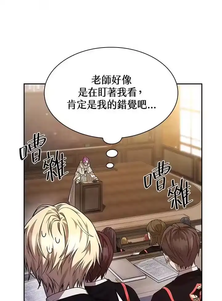 无限魔法师_h 第21话 第52页