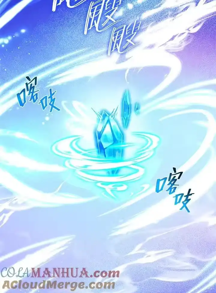 无限魔法师_h 第21话 第57页