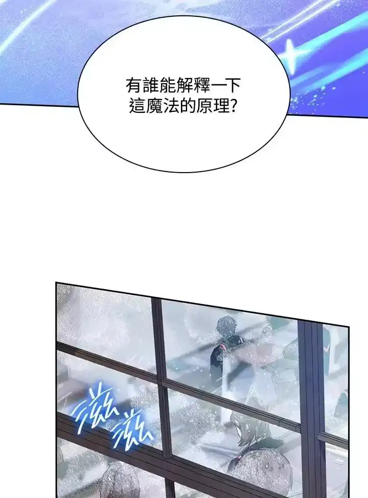 无限魔法师_h 第21话 第58页