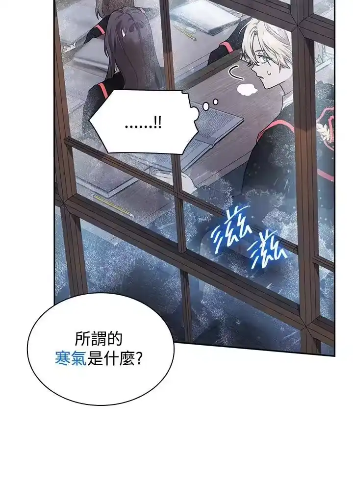 无限魔法师_h 第21话 第59页