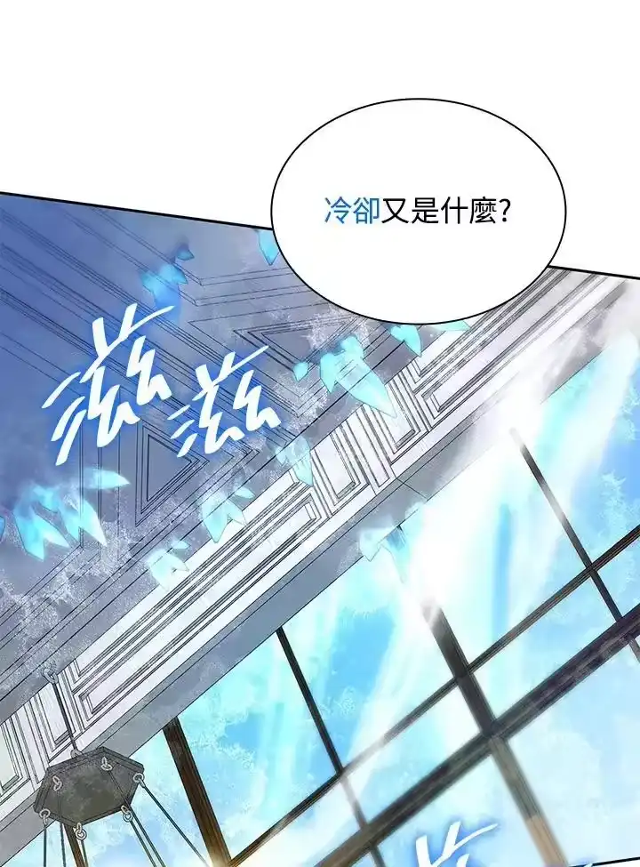 无限魔法师_h 第21话 第60页